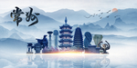 常州旅游