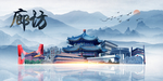 廊坊旅游