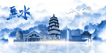 丽水