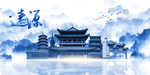 辽源