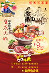 麻辣火锅美食海报
