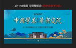 中式地产