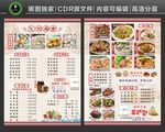 菜谱