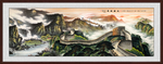 长城国画长城