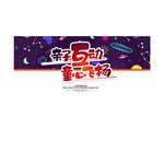 亲子互动 童心飞扬