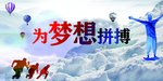 企业宣传