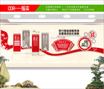 企业文化墙