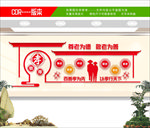 敬老院文化墙