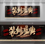 装修
