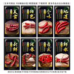 红椒