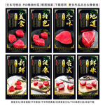 金枪鱼