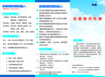 应急救援专题知识