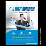 加入亲情网 通话全免费