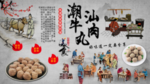 潮汕牛肉丸