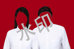 结婚照