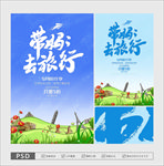 母亲节海报 母亲节促销