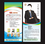 名师介绍 培训展架