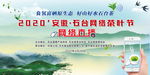 网络茶叶节背景