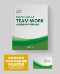 绿色环保产品宣传册封面