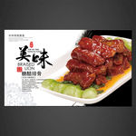 糖醋排骨