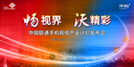 网络发布会KV设计
