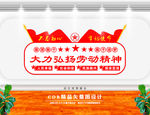 大力弘扬劳动精神
