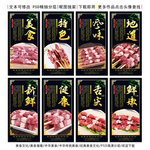 鲜羊肉串