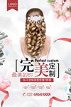 美发