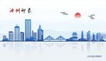 池州