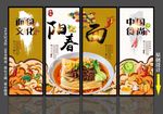 阳春面