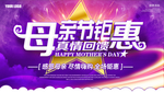 母亲节