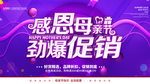 母亲节