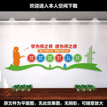 教师文化墙
