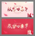 母亲节