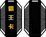 镂空会员卡