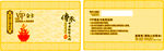 火锅会员卡