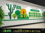 中小学生守则