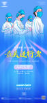 最美逆行者护士节海报医护酒吧图