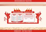 党务公开栏图片