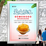 水果炒冰灯箱海报展板展架挂画
