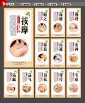 按摩