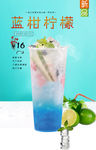 蓝柑柠檬
