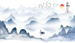 山水