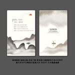 中国风名片