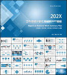 季度工作总结PPT