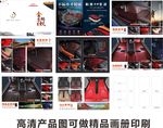 汽车脚垫画册 样册 卡书