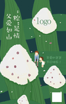 端午节父亲节插画