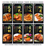 奥尔良烤翅