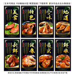 卤鸡腿