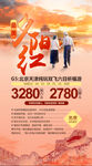 北京旅游海报